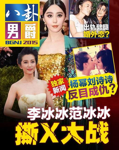 明星八卦大爆料点赞视频  第2张