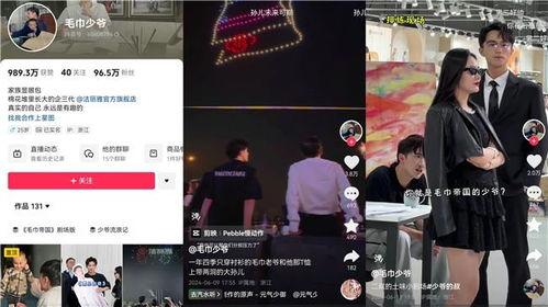 抖音爆料国民大少爷视频,时尚潮流背后的故事